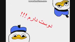 دوستتتتتتتتتتت دارمممممممم