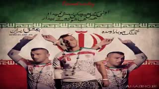 به عشق ایران