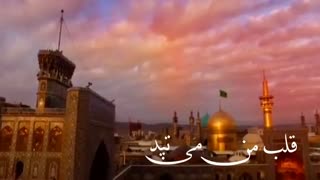 قلب من می تپد به عشق حرم تو..