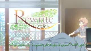 تیتراژ  تابستانی Rewrite فارسی