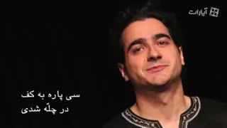 آواز همایون شجرین در فیلم آرایش غلیظ