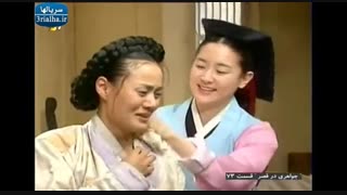 سریال جواهری در قصر - 73