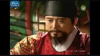 سریال جواهری در قصر - 79