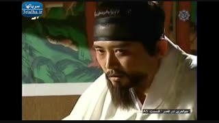 سریال جواهری در قصر - 81