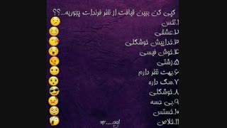 راستشو بگید