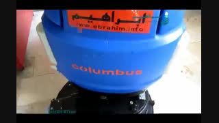 اسکرابر ابراهیم - زمین شوی کلومبوس