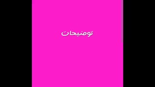 توضیحات
