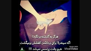 هرگز به گذشته برنگرد...