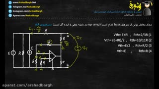 ارشد برق - ویدئو شماره 6 -مدارهای الکتریکی - حل تست سراسری سال 89