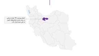 آمار زندانیان در ایران - خدمات حقوقی اینترنتی آی‌خدمت