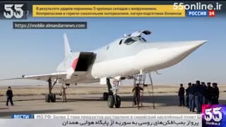 پرواز بمب‌افکن‌های روسی به سوریه از پایگاه هوایی همدان