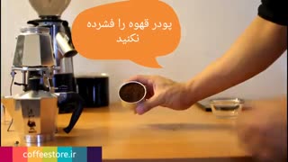 آموزش طرز تهیه اسپرسو با موکاپات