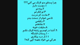 همه جواب بدین