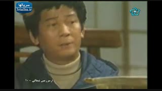 سریال از سرزمین شمالی - 10