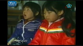 سریال از سرزمین شمالی - 11