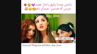 داشتن چند تا رفیق باحال نعمته   -__^