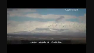 تیزر مستند مهاجر