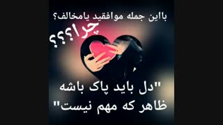 ازنظرشما این جمله درسته یا نه؟؟؟ چرا ؟؟؟