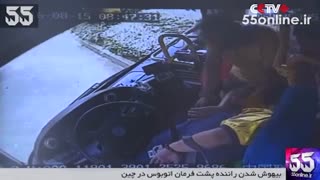 بیهوش شدن راننده پشت فرمان اتوبوس در چین