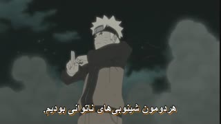 Naruto shippuden 472:انیمه ناروتو شیپودن قسمت472 زیرنویس فارسی