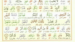 تلاوت سوره طلاق با معنی کلمه به کلمه فارسی