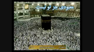 دعایی با ترجمه زیبا از صحن مسجدالحرام مکه مکرمه