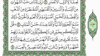 تلاوت زیبای آیات 1 تا 20 سوره آل عمران