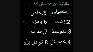 همه جوااااب بدید.