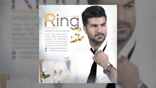 آهنگ جدید مجید خراطها بنام حلقه ۲