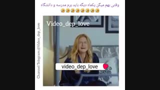 وقتی بهم میگن یک ماه دیگه باید برم مدرسه...خخخ