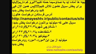 بچه ها بیاین به صدا وسیما حمله کنیم