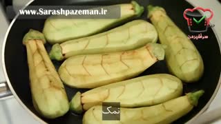 فیلم آموزش آشپزی - طرز تهیه مسما بادمجان