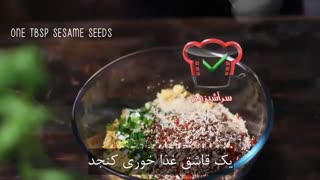 فیلم آموزش آشپزی - طرز تهیه سالاد نخود