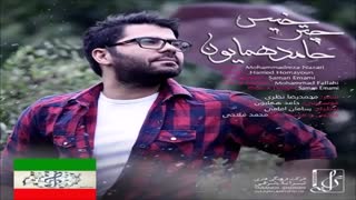 چتر خیس از حامد همایون