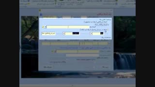 فیلم آموزشی ثبت اسناد و چک های برگشتی