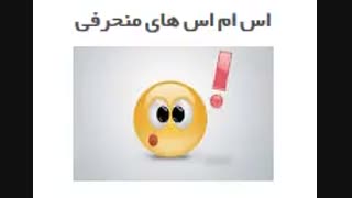 یه جک منحرفی دیگه