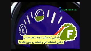چگونه مغز خود را جوان نگه داریم!