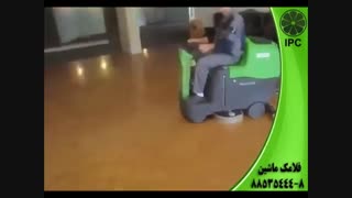 غبار روبی و پاکسازی با دستگاه های نظافت صنعتی فلامک ماشین-اسکرابر