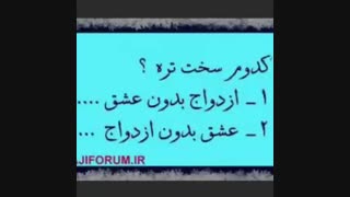 نظرتون چیه؟؟؟؟؟؟