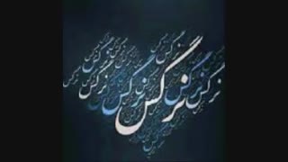 آهنگ سیاه از علیرضا طلیسچی ( تقدیمی نرگس )