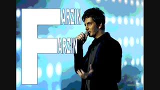 فرزاد فرزین