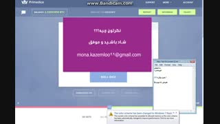 کسب درآمد با بیت کوین (چگونه 2 بیت کوین روزانه بدست آوریم) با متد مونا در primedice.com