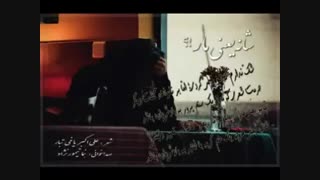 شانه یعنی مار - دکلمه هما تیمورنژاد *** Shane yani mar