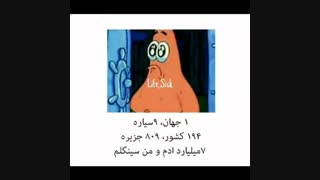 من برم تو افق محو شم!!!