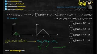 ارشد برق - ویدئو شماره 16 - سیگنال و سیستم - حل تست سراسری سال 90 (در یک دقیقه!)