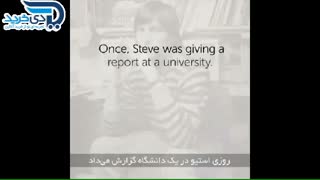 #استیو_جابز از سوالی مهم که زندگی اش را تغییر داد