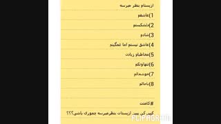 من کدوم هستم