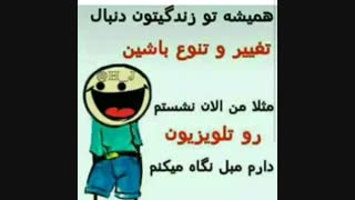 دارم مبل نگاه میکنم❗❗❗