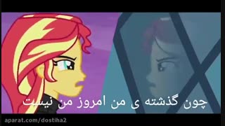 گذشته ی من امروز من نیست