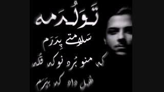 Zedbazi Delam Tang Shodeh